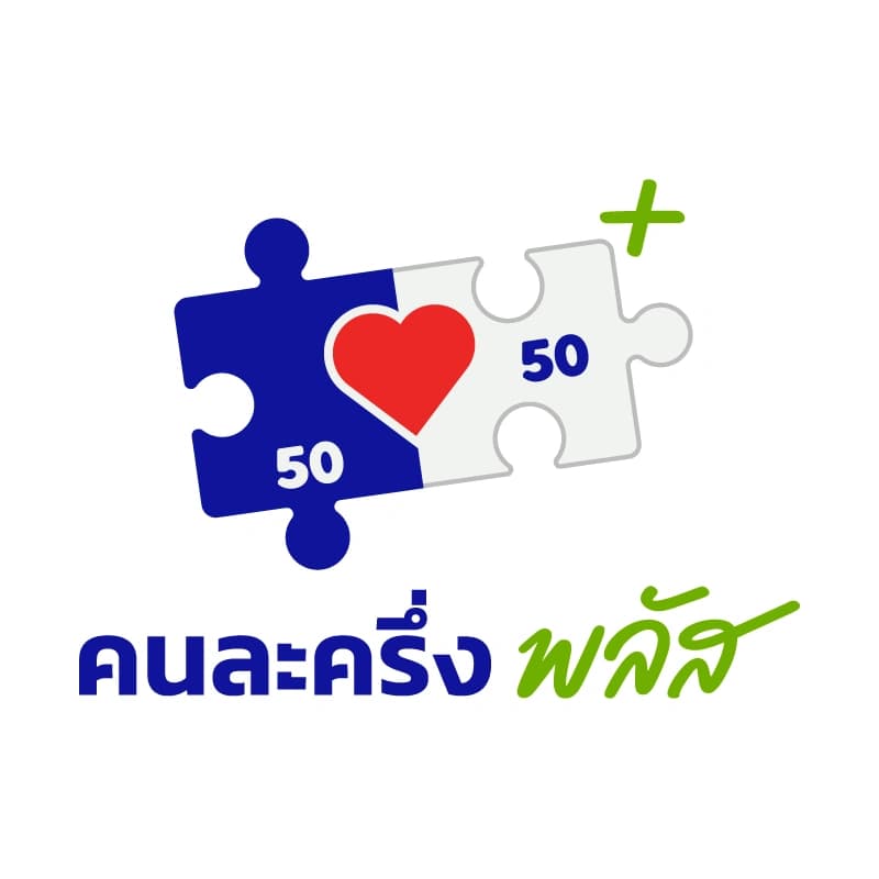 โลโก้คนละครึ่งพลัส - view 1